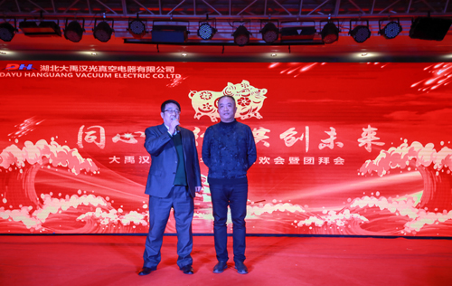 大禹漢光2018年“同心同行，共創(chuàng)未來”主題年會圓滿成功